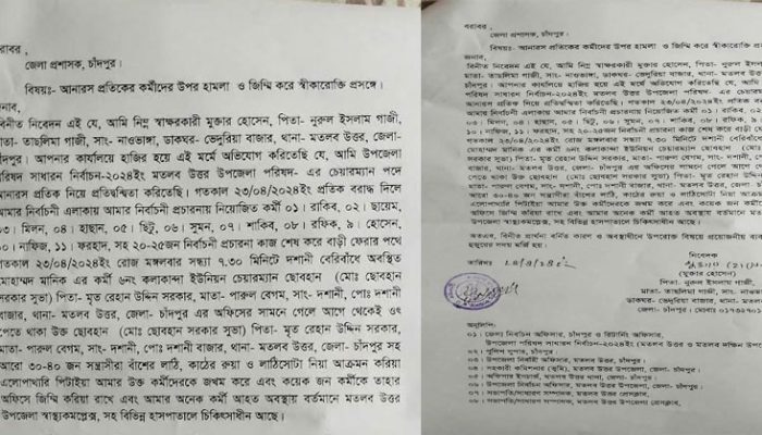মতলব উত্তরে উপজেলা নির্বাচনে আনারস মার্কার কর্মীদের উপর হামলা ও মারধর