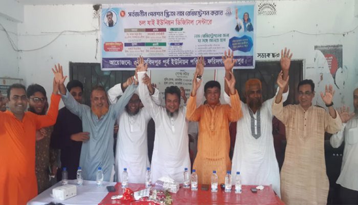 খাজে আহমেদ মজুমদারকে বিজয়ী করার লক্ষে মতবিনিময় সভা অনুষ্ঠিত