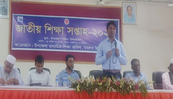 মতলব উত্তরে জাতীয় শিক্ষা সপ্তাহ পালিত