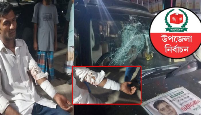 মতলব উত্তরে আনারস প্রতীকের চেয়ারম্যান প্রার্থী গাজী মুক্তার হোসেনের নির্বাচনী প্রচারণায় হামলা আহত ১৫