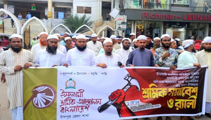 ইসলামী শ্রমনীতি বাস্তবায়ন ছাড়া শ্রমিকদের ন্যায্য অধিকার নিশ্চিত হবে না : শেখ মোহাম্মদ জয়নাল আবেদীন