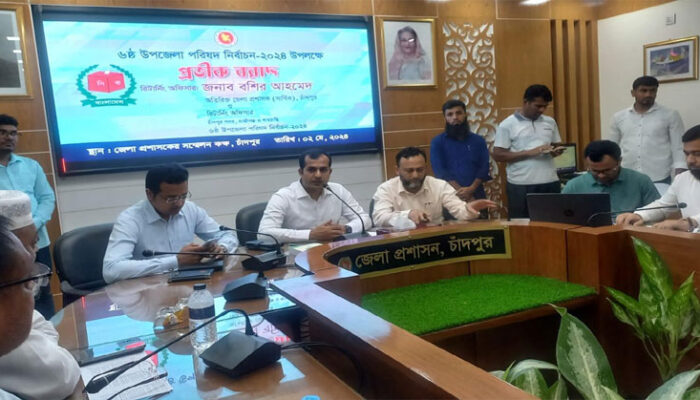 চাঁদপুরের তিন উপজেলার ২৬ প্রার্থীর প্রতীক বরাদ্দ 