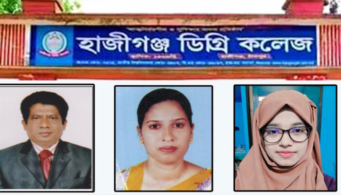 জাতীয় শিক্ষা সপ্তাহে ৪ ক্যাটাগরিতে হাজীগঞ্জ ডিগ্রি কলেজের শ্রেষ্ঠত্ব অর্জন