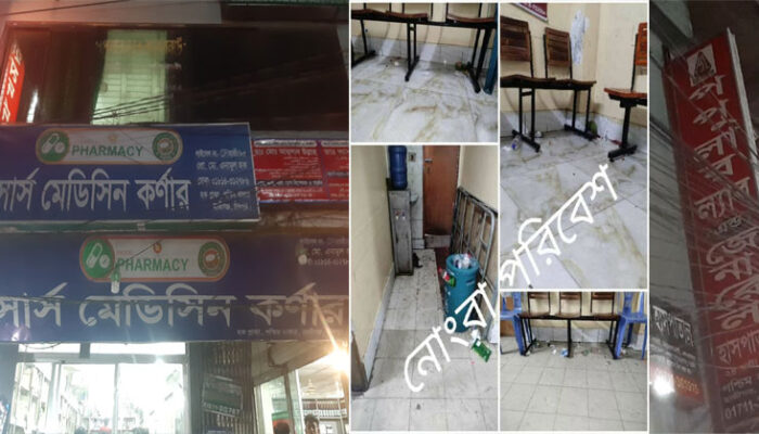 হাজীগঞ্জ পপুলার হাসপাতাল ও মেডিসিন কর্ণারকে ৪৫ হাজার টাকা জরিমানা