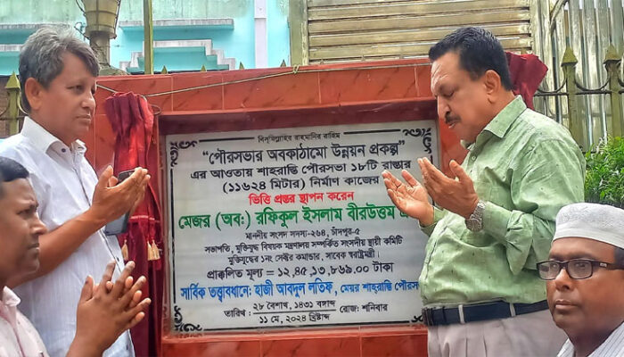 শাহরাস্তি পৌরসভাকে অত্যাধুনিক ও মডেল পৌরসভা গড়বো : মেজর রফিকুল ইসলাম এমপি