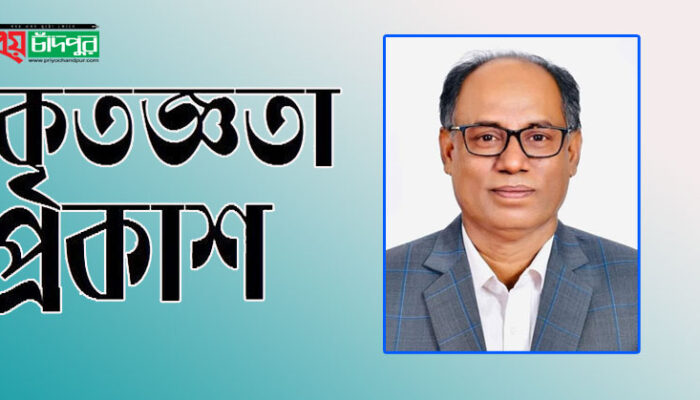 ভোটারসহ সংশ্লিষ্টদের প্রতি আইয়ুব আলী বেপারীর কৃতজ্ঞতা