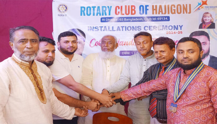 রোটারী ক্লাব অব হাজীগঞ্জের নতুন প্রেসিডেন্ট ও সেক্রেটারীর দায়িত্ব গ্রহণ