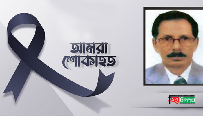 আজ প্রাক্তন ইউপি চেয়ারম্যান অ্যাড: তাহের হোসেন রুশদী’র ৬ষ্ঠ মৃ’ত্যু’বা’র্ষি’কী