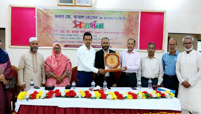 চাঁদপুর মাধ্যমিক শিক্ষা অফিসার কামাল হোসেনের অবসর জনিত বিদায় সংবর্ধনা