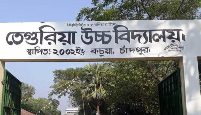 কচুয়ায় তেগুরিয়া উবিতে চতুর্থ শ্রেণীর কর্মচারী নিয়োগে অনিয়মের অভিযোগ