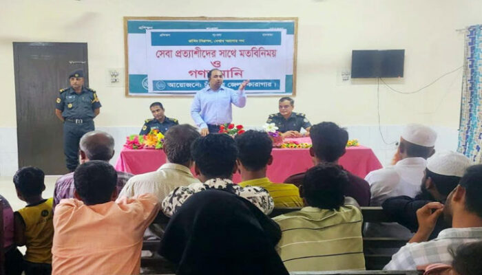 চাঁদপুর জেলা কারাগারে সেবা প্রত্যাশীদের সাথে মতবিনিময় ও গণশুনানি অনুষ্ঠিত