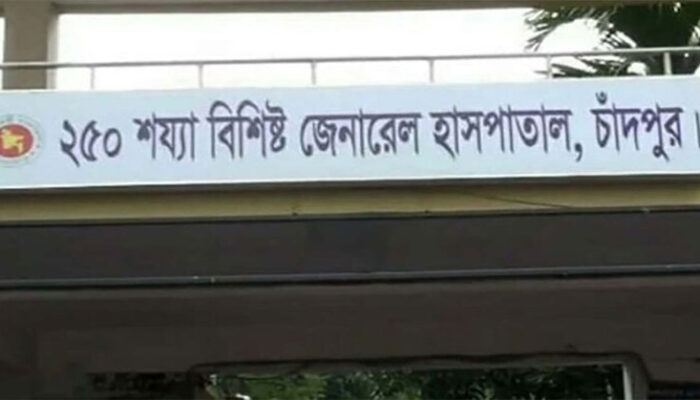 চাঁদপুরে জ্বরের ওষুধ ভেবে কীটনাশক পানে কিশোরীর মৃ’ত্যু