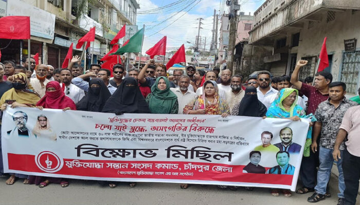কোটা বহালের দাবিতে মুক্তিযোদ্ধা সন্তান সংসদ কমান্ড চাঁদপুর জেলার বিক্ষোভ