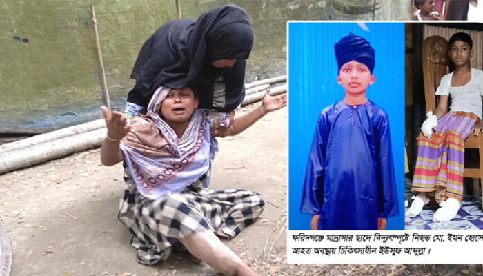 ফরিদগঞ্জে বিদ্যুৎস্পৃষ্টে নিহত ১, আহত ১