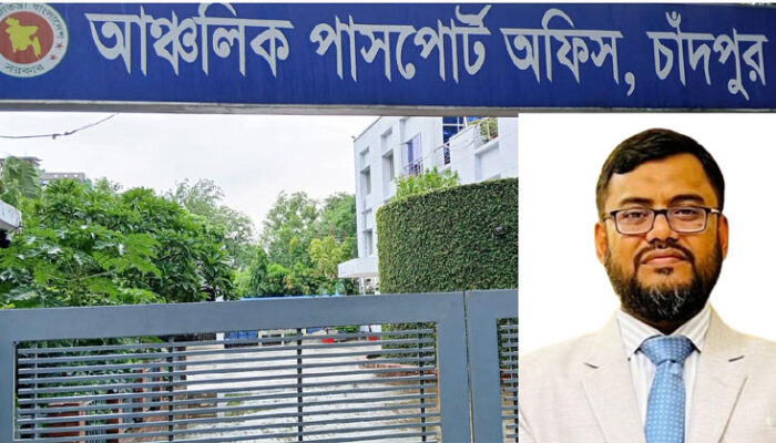 নজরদারিতে সহজেই সেবা মিলছে চাঁদপুর আঞ্চলিক পাসপোর্ট অফিসে