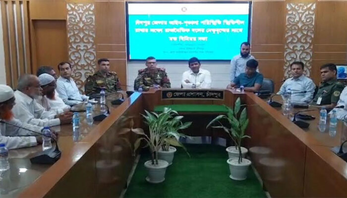 চাঁদপুরে আইন-শৃঙ্খলা পরিস্থিতি নিয়ে সেনাবাহিনীর মতবিনিময় সভা