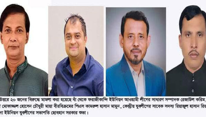 মতলব উত্তরে মামুন, রেজাউল, শুভাসহ ৩২ জনের বিরুদ্ধে মামলা