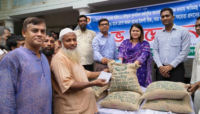 ফরিদগঞ্জে ক্ষতিগ্রস্ত কৃষকদের মাঝে কৃষি উপকরণ বিতরণ