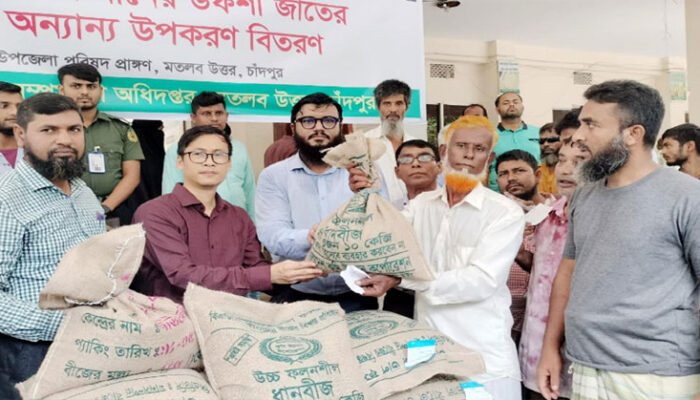 মতলব উত্তরে বিনামূল্যে ১৬শ’ কৃষককে আমন ধানের বীজ বিতরণ