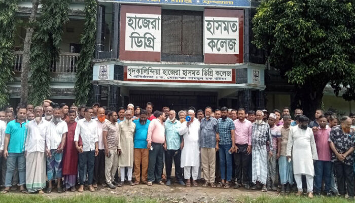 গৃদকালিন্দিয়া কলেজ প্রতিষ্ঠাদের নিয়ে বৈষম্যের প্রতিবাদে এলাকাবাসীর মানববন্ধন