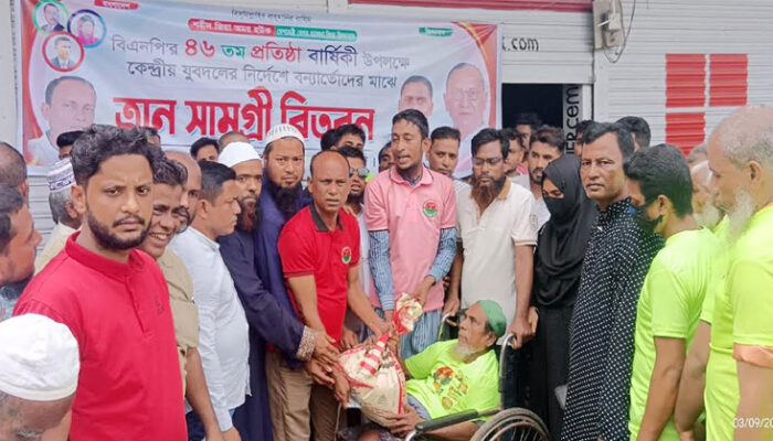 ফরিদগঞ্জে যুবদল নেতা মতিনের অর্থায়নে অসহায় মানুষের মাঝে খাদ্য সামগ্রী বিতরন
