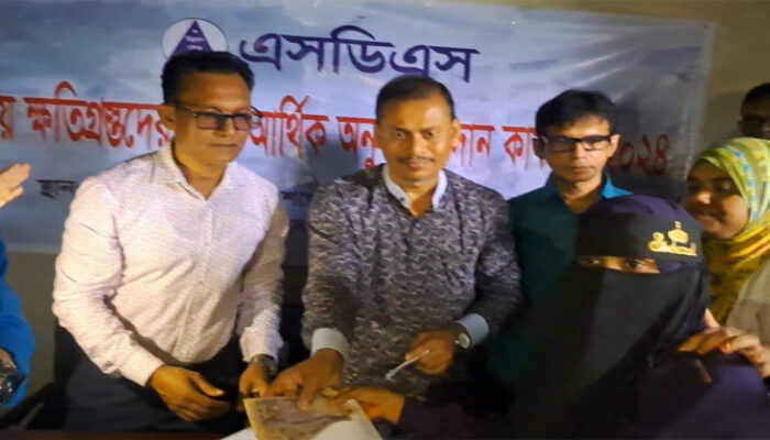 এসডিএস এর আর্থিক সহায়তা পেলো চাঁদপুর ও লক্ষীপুরে বন্যার্তরা