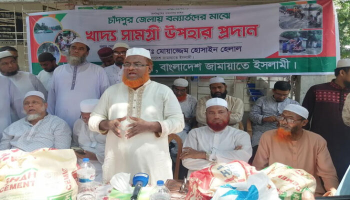 শাহরাস্তিতে বন্যার্তদের মাঝে ত্রাণ বিতরণ জামায়াতে ইসলামী