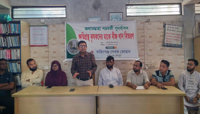 বন্যায় ক্ষতিগ্রস্ত কৃষকদের মাঝে ফরিদগঞ্জ লেখক ফোরাম’র বীজ ধান বিতরণ