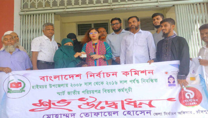 হাইমচরে স্মার্ট কার্ড পাবে ৭৫ হাজার ভোটার