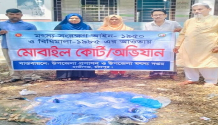 হাজীগঞ্জে ১২ হাজার মিটার কারেন্ট জাল জব্দ
