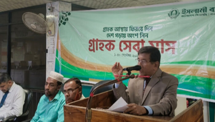 কোম্পানিগঞ্জে ইসলামী ব্যাংকের গ্রাহক সমাবেশ অনুষ্ঠিত