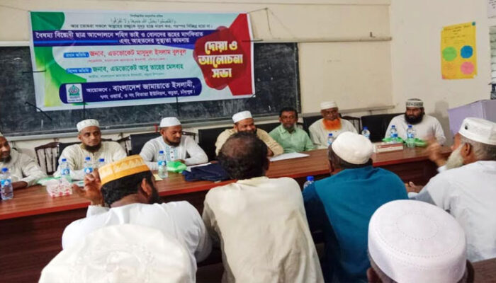 কচুয়ায় মাঝিগাছা জামায়াতে ইসলামীর দোয়া ও আলোচনা সভা