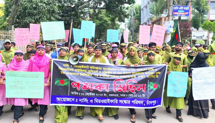 চাঁদপুরে নার্সিং ও মিডওয়াইফারি সংস্কার পরিষদের কালো পতাকা মিছিল