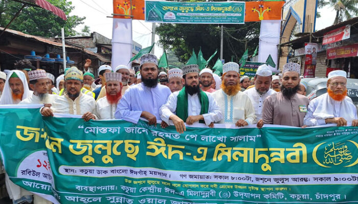 হযরত মোহাম্মদ (সা:)দুনিয়ায় শুভাগমন উপলক্ষে কচুয়ায় জসনে জুলুছে ঈদ-এ মিলাদুন্নবী উদযাপন