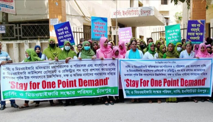 ১ দফা দাবিতে চাঁদপুরে নার্সদের অবস্থান কর্মসূচি পালিত