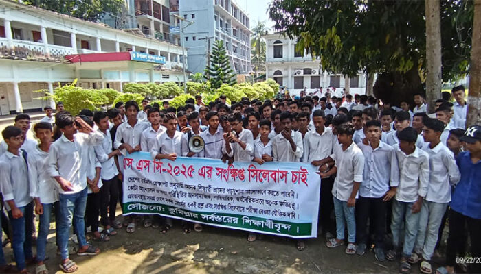 ফরিদগঞ্জে এসএসসি ২০২৫ পরিক্ষায় সংক্ষিপ্ত সিলেবাসের দাবীতে বিক্ষোভ ও স্মারকলিপি