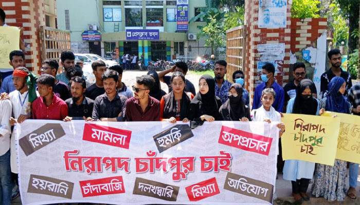 নিরাপদ চাঁদপুর’ চাই দাবিতে বৈষম্যবিরোধী শিক্ষার্থীদের বিক্ষোভ ও স্মারকলিপি প্রদান