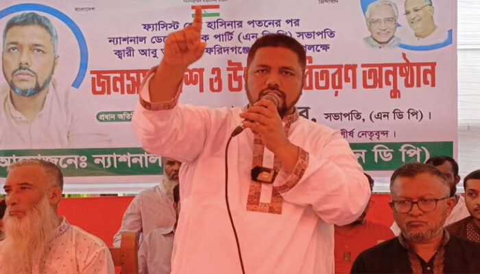 দেশ গঠনে এই সরকারকে সহযোগিতা করা আমাদের নৈতিক দায়িত্ব : ফরিদগঞ্জে এনডিপি