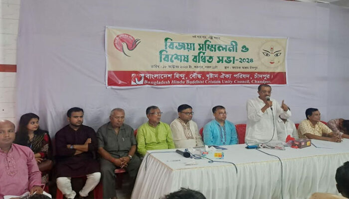 চাঁদপুরে ঐক্য পরিষদের বিজয়া সম্মিলনী ও বিশেষ বর্ধিত সভা অনুষ্ঠিত