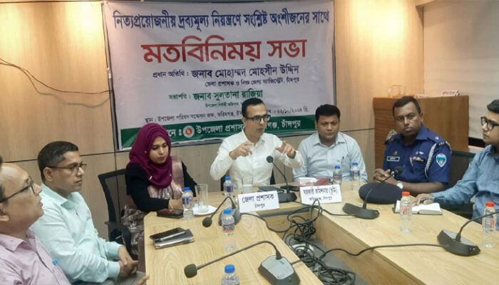 দ্রব্যমূল্য স্থিতিশীল রাখতে সকলে এগিয়ে আসতে হবে : ডিসি মোহসীন উদ্দিন