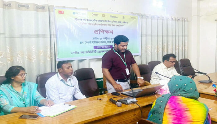মৈশাদী ইউনিয়নে সিমস্ প্রকল্প বিষয়ক প্রশিক্ষণ