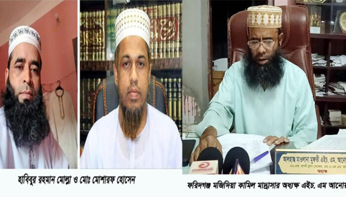 ফরিদগঞ্জ আলিয়া মাদ্রাসায় ফকিহ ও মুহাদ্দিস পদে নিয়োগ প্রক্রিয়ায় ব্যাপক অনিয়ম