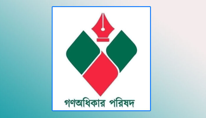 গণঅধিকার পরিষদের তৃতীয় প্রতিষ্ঠাবার্ষিকীতে চাঁদপুরে ব্যাপক আয়োজন