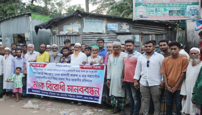 মতলব দক্ষিণে মিথ্যা মামলা দিয়ে হয়রানি, প্রতিবাদে এলাকাবাসীর মানববন্ধন