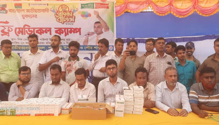 শাহরাস্তিতে যুবদলের ৪৬ তম প্রতিষ্ঠা বার্ষিকীতে সভা ও ফ্রি-মেডিকেল ক্যাম্প