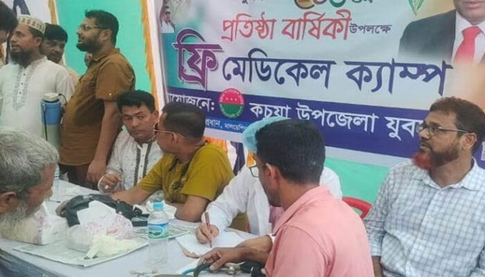 কচুয়ায় যুবদলের প্রতিষ্ঠাবার্ষিকীতে ফ্রি মেডিকেল ক্যাম্প ও আলোচনা সভা অনুষ্ঠিত