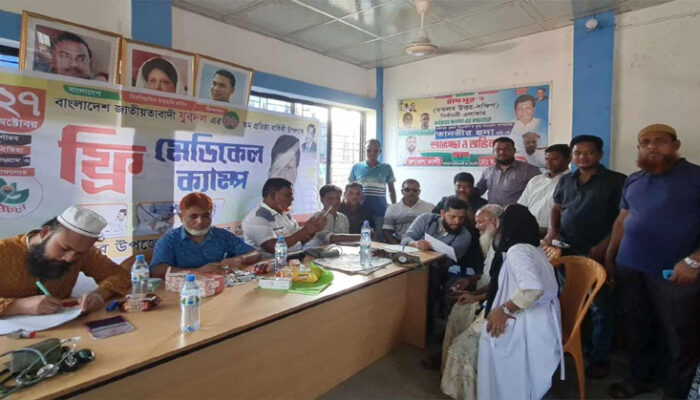 মতলব উত্তরে যুবদলের ৪৬তম প্রতিষ্ঠা বার্ষিকীতে ফ্রি মেডিক্যাল ক্যাম্প