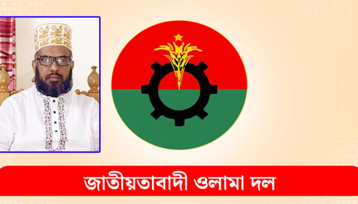 জাতীয়তাবাদী ওলামা দলের বিভাগীয় সাংগঠনিক টিম প্রধান ড. সলিম উল্যাহ