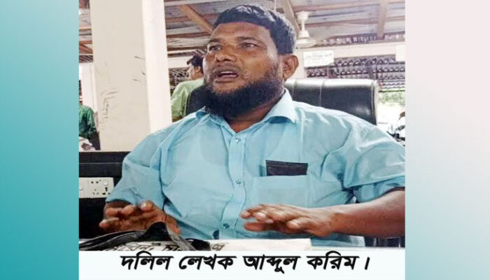 দলিল লেখক আব্দুল করিমের বিরুদ্ধে পুনরায় তদন্তের নির্দেশ আদালতের