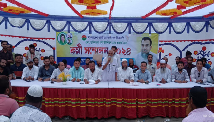 ফরিদগঞ্জের সুবিদপুর পূর্ব ইউনিয়ন বিএনপির ওয়ার্ড কর্মী সম্মেলন অনুষ্ঠিত